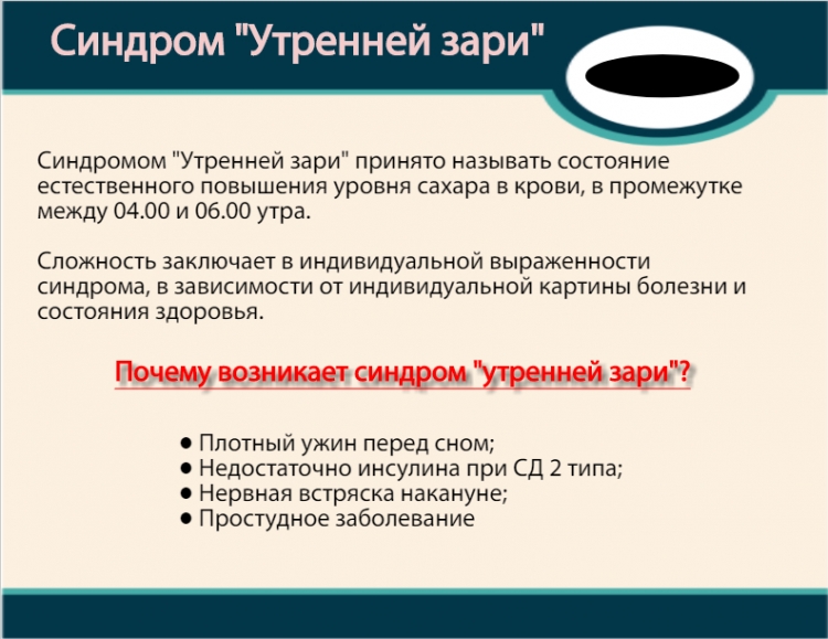 Утренние и ночные симптомы раннего диабета, на которые важно вовремя обратить внимание