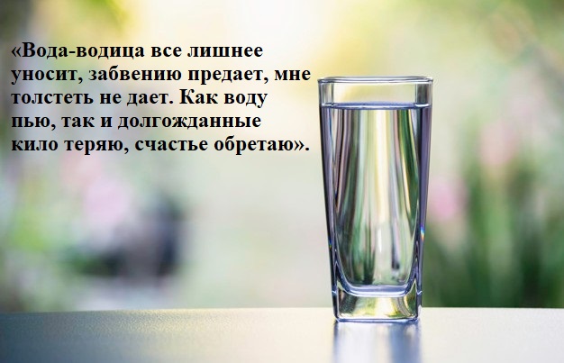 Как сбросить лишние килограммы и обрести фигуру мечты с помощью заговоров на ужин