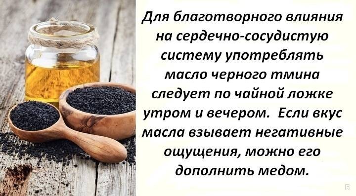 Какую пользу может принести масло черного тмина при использовании в косметических и лечебных целях