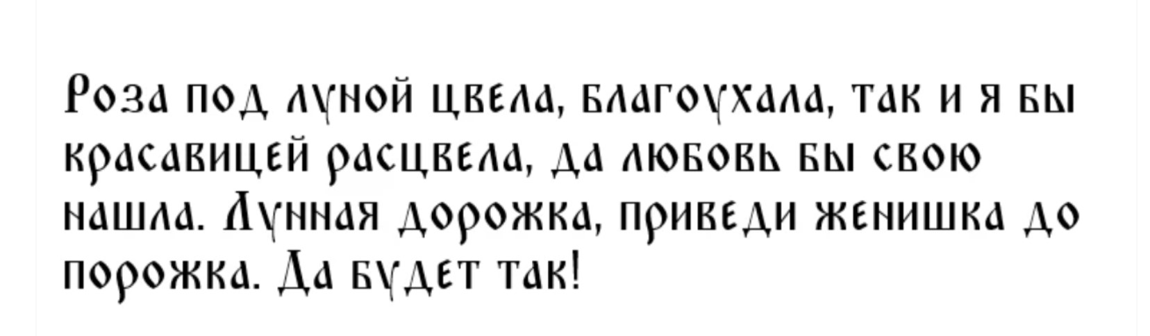 Как использовать энергию черного новолуния: обряды для привлечения глобальных перемен в свою жизнь