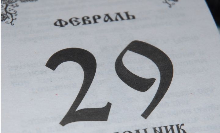 Опасности високосного года: что категорически нельзя делать, согласно народным приметам