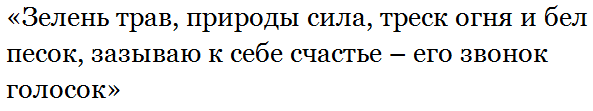 Магия весеннего равноденствия 20 марта: что об этом знали наши предки